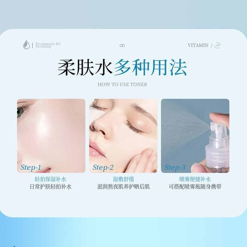 B5积雪草爽肤水保湿保湿修护舒缓收缩毛孔去闭口湿敷水男士须后水,淘宝优惠券,粉丝福利购,淘宝优惠卷