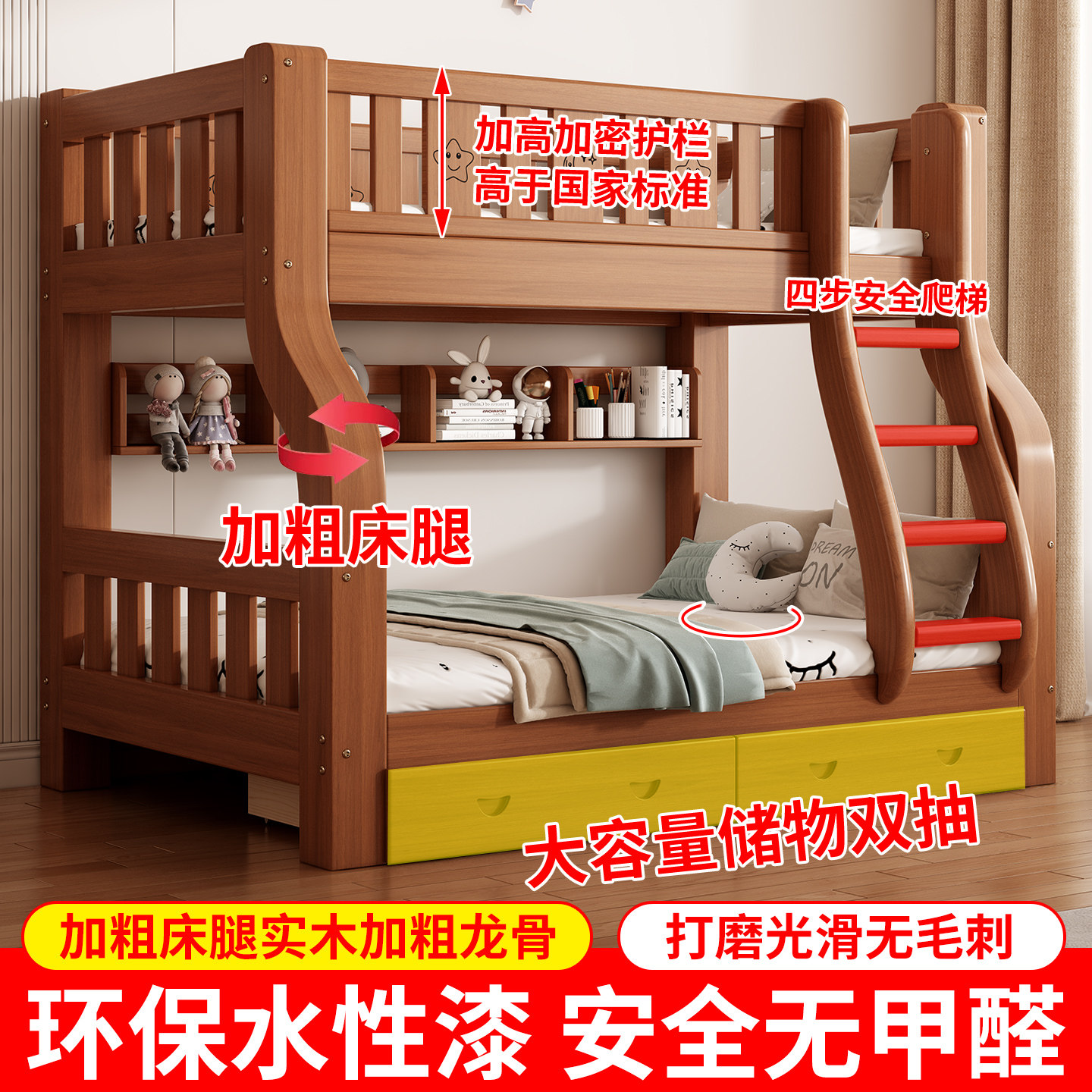 全实木上下铺双层床高低床儿童床多功能两层组合子母床上下床木床,淘宝优惠券,粉丝福利购,淘宝优惠卷