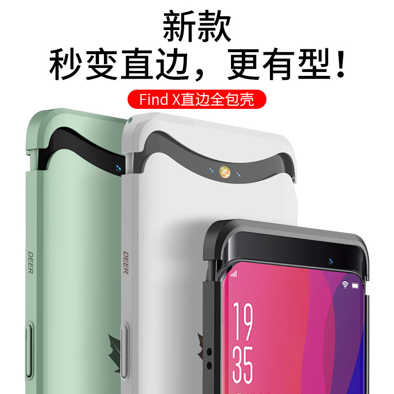 适用oppofindx手机壳磁吸升降全包oppo find x直边超薄0pp0防摔男款保护套fx女网红硅胶男fandX磨砂oppox新款