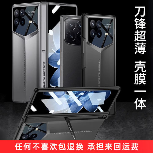 适用小米mixfold4手机壳mix fold3折叠屏壳膜一体2全包防摔超薄flod秒变刀锋战士磁吸中轴秒变保护套外壳新款 - 图0