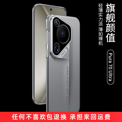 GKK适用华为pura80手机壳pura70ultra保护套2025新款p70pro+镜头全包p70ultr防摔p40女高级感p60男p80f十新品 - 图0