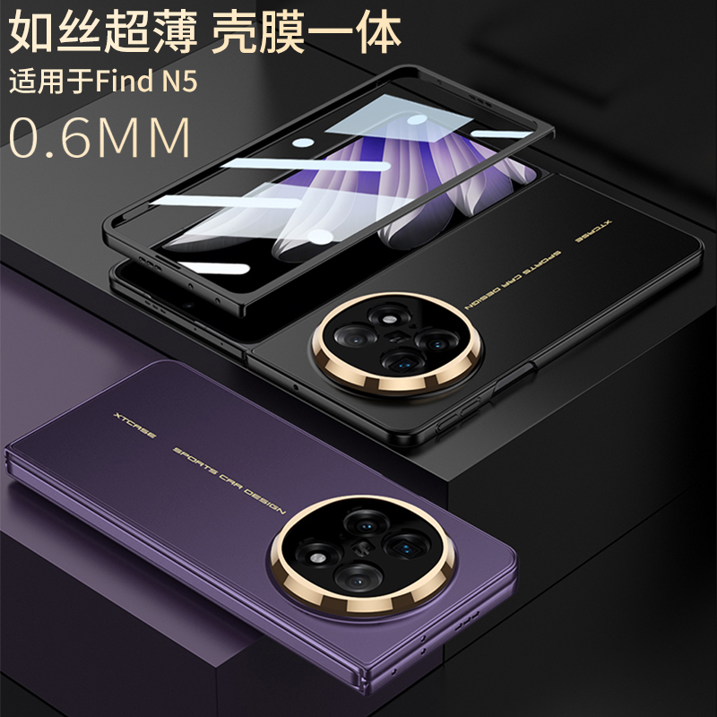 适用oppofindn5手机壳findn5全包v5荣耀magicv5保护套oppon5新款oppo超薄vivoxfold5折叠屏find n5防摔膜一体 - 图3