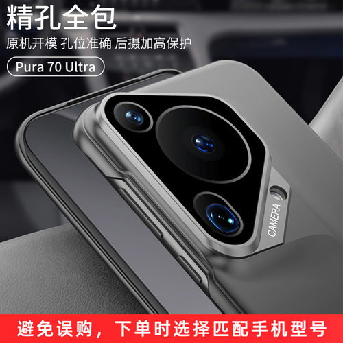 GKK适用华为pura80手机壳pura70ultra保护套2025新款p70pro+镜头全包p70ultr防摔p40女高级感p60男p80f十新品 - 图1