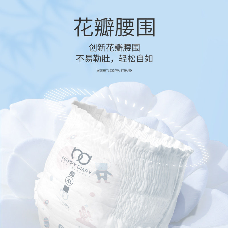 【新享】快乐日记拉拉裤尿不湿纸尿裤婴儿超薄透气成长裤试用装,淘宝优惠券,粉丝福利购,淘宝优惠卷