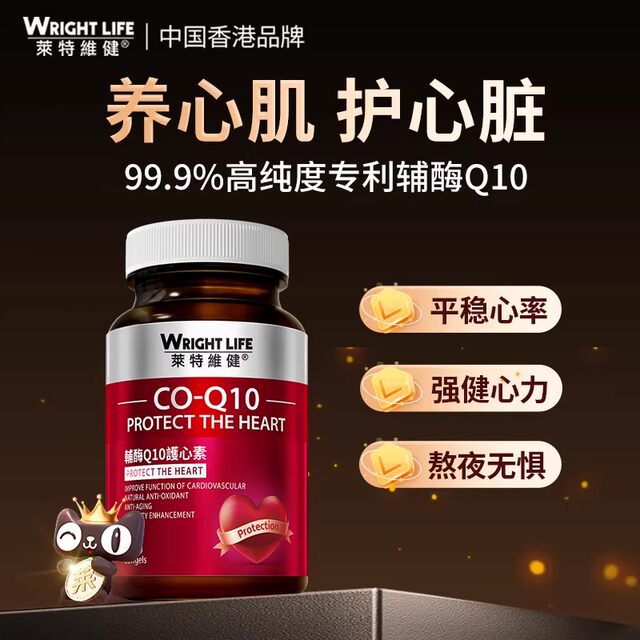 Wright Health Care Coenzyme Q10 Official Flagship Store ຂອງແທ້ Soft Capsules ເນື້ອໃນສູງ Coq10 ຜະລິດຕະພັນສຸຂະພາບ