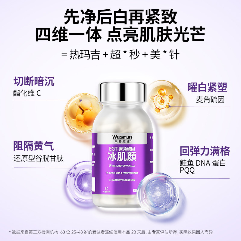  莱特维健海外丽人海外膳补