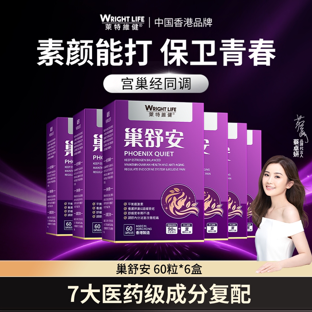 Letweijianchaoshuan ຜະລິດຕະພັນດູແລສຸຂະພາບຂອງແມ່ຍິງ 60 ແຄບຊູນ