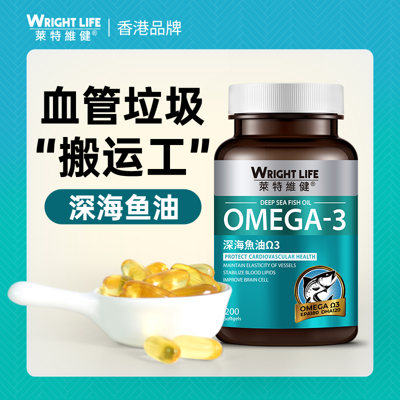 莱特维健海外旗舰店莱特维健欧米伽3omega3深海鱼油软胶囊 健身润眼血管成年人200粒2
