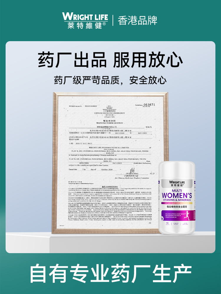 莱特维健女士复合维生素备孕白领均衡多种综合营养素男进口90粒