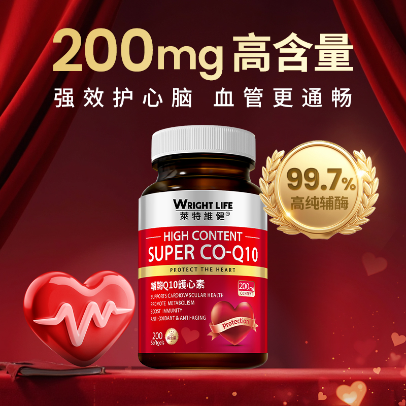 莱特维健辅酶q10护心脏保健品鱼油进口软胶囊官方旗舰店正品200mg