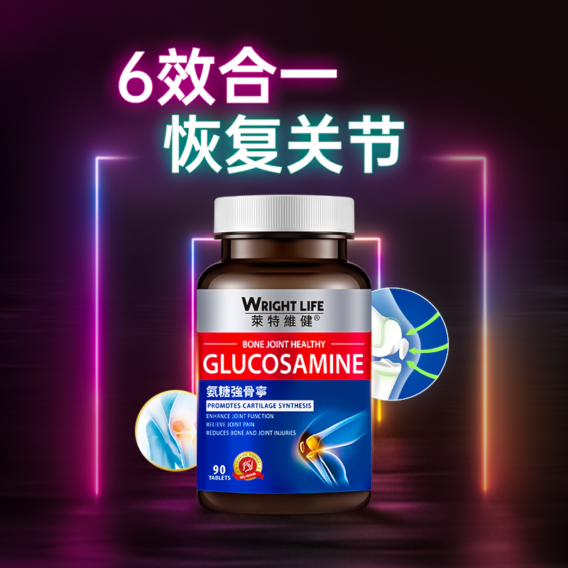 莱特维健海外旗舰店莱特维健强骨宁维骨力关节宝进口发酵氨糖软骨素骨胶蛋壳膜90粒2