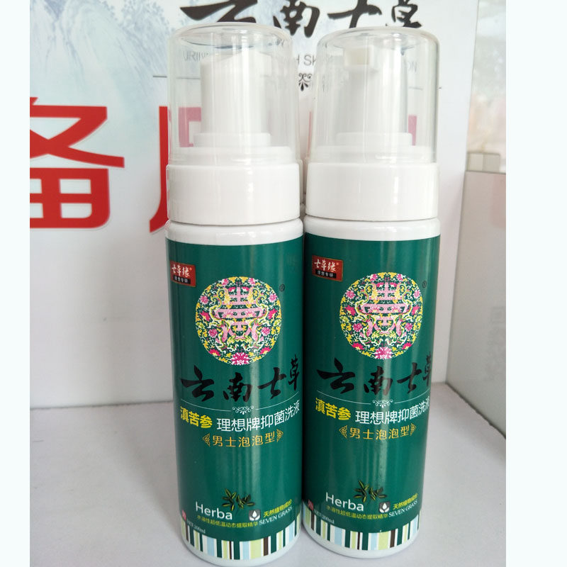 云南七草男士私处男性清洗器洗护液 德善堂医疗器械私处护理