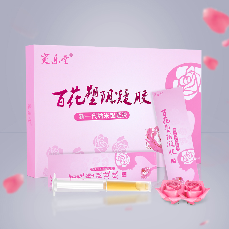  德善堂医疗器械私处护理（器械）