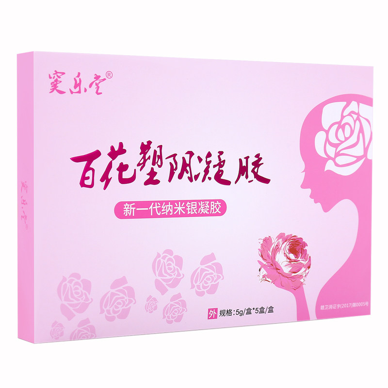  德善堂医疗器械私处护理（器械）