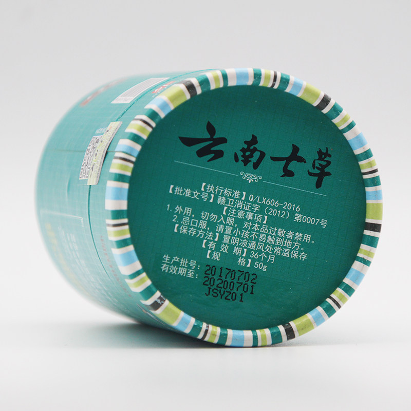 云南七草马油75g皲裂毛囊软化膏 德善堂医疗器械皮肤消毒护理（消）