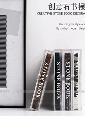 创意亚克力大理石仿真书家居摆件售楼处书柜样板房假书装饰工艺品