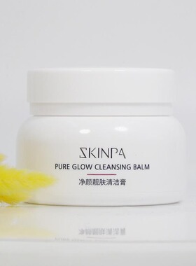 诗臻泊净颜靓肤深层温和卸妆清洁