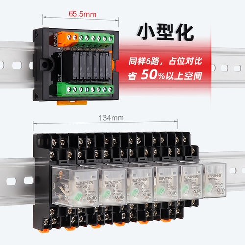 省配线终端模组RT-P 松下PLC接口专用继电器PA-N 常开1a 5A 24V - 图1