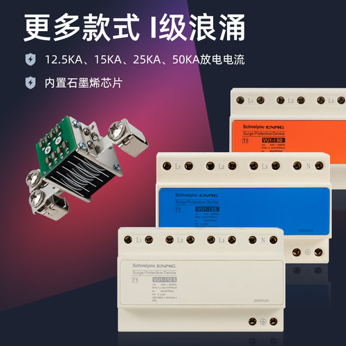 恩爵ENMG超品浪涌保护器Ⅱ级防雷2p3p4p 220V 385v电涌保护器防雷 - 图2