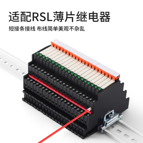 恩爵ENMG 薄片薄型继电器专用短接条片RSLZ2K 20位汇流排10位16mm - 图2