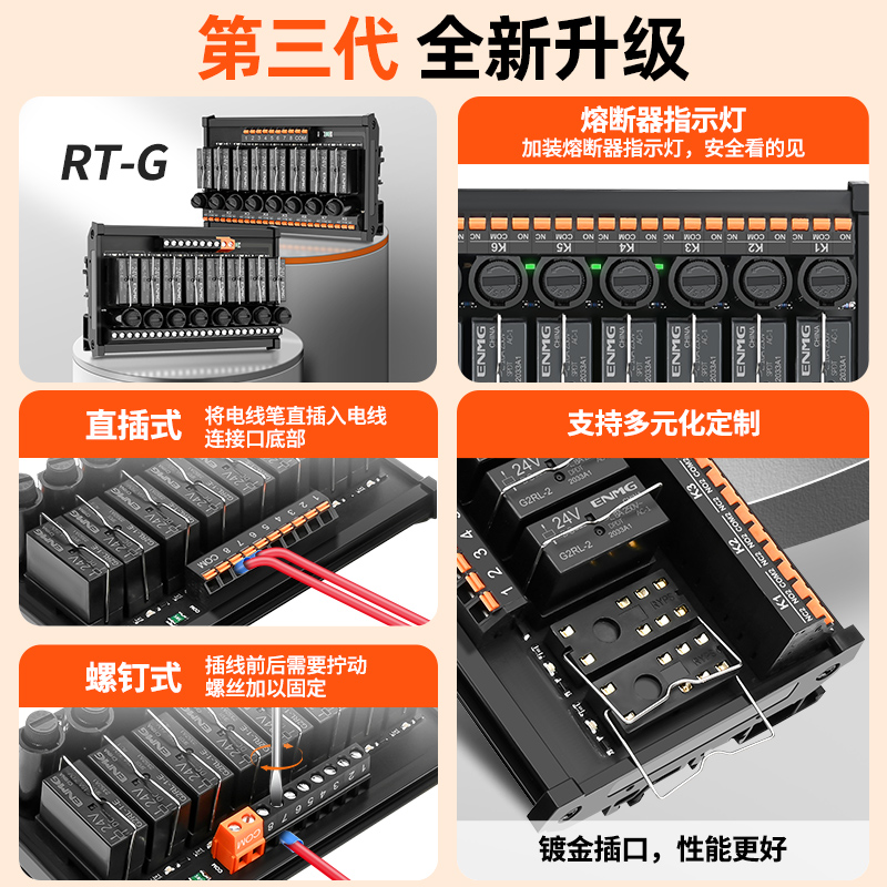 恩爵 8路继电器模组dc24V直流10路12中间继电器模块16a PLC放大板 - 图0