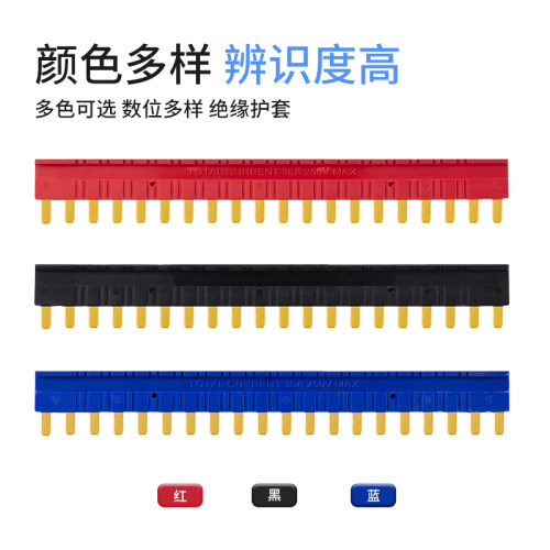 恩爵ENMG 薄片薄型继电器专用短接条片RSLZ2K 20位汇流排10位16mm - 图0