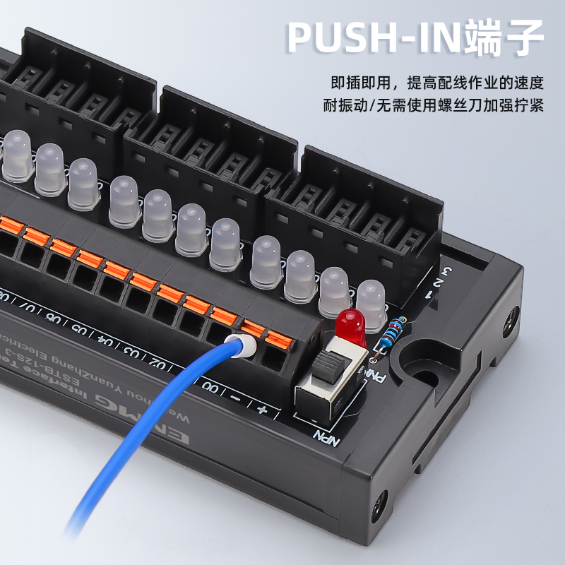 恩爵PLC传感器端子台ESTB接近开关分线排2线3线NPN/PNP兼用4~32路 - 图2