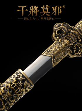 干将莫邪龙泉陈少卫手工锻打五福