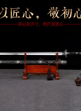 干将莫邪龙泉林必宝剑手工锻打