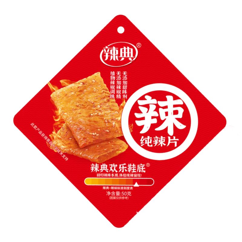 【胡可推荐】辣典纯辣片鞋底辣条儿时怀旧休闲豆干小零食50g*10包_零食/坚果/特产 第2张