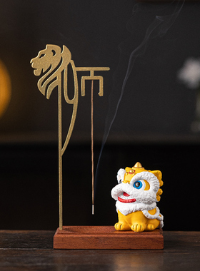 【狮来运转】创意国潮喜庆小醒狮线香炉香插摆件高级感桌面装饰品
