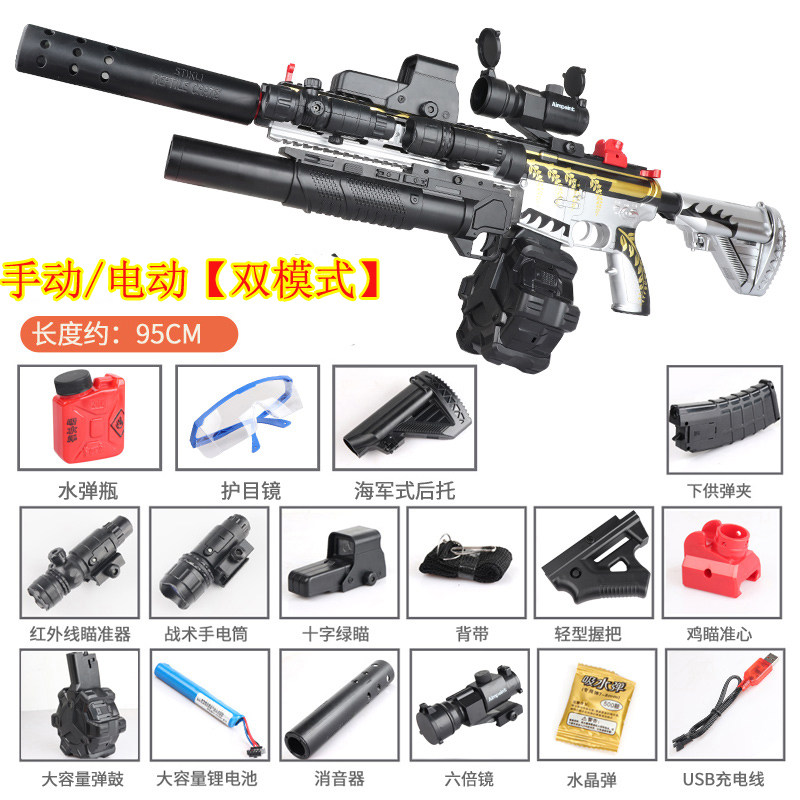满配m416电动连发水弹抢仿真玩具枪 江元成玩具电动玩具枪