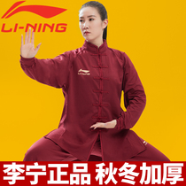 Li Ning tai chi clothing womens autumn winter style garnter thickened new taijiquan 8-section brocade martial arts womens martial arts costume men