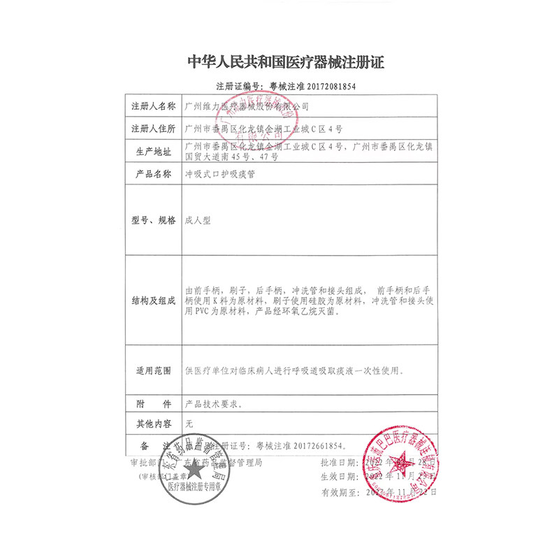 维力冲吸式口护吸痰管医用负压冲洗牙刷卧床瘫痪病人护理 吸痰管,淘宝优惠券,粉丝福利购,淘宝优惠卷