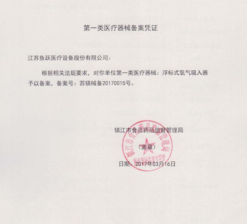 正品浮标式xy-98biii氧气吸入器 国业医疗器械制氧机/氧气袋/氧气瓶