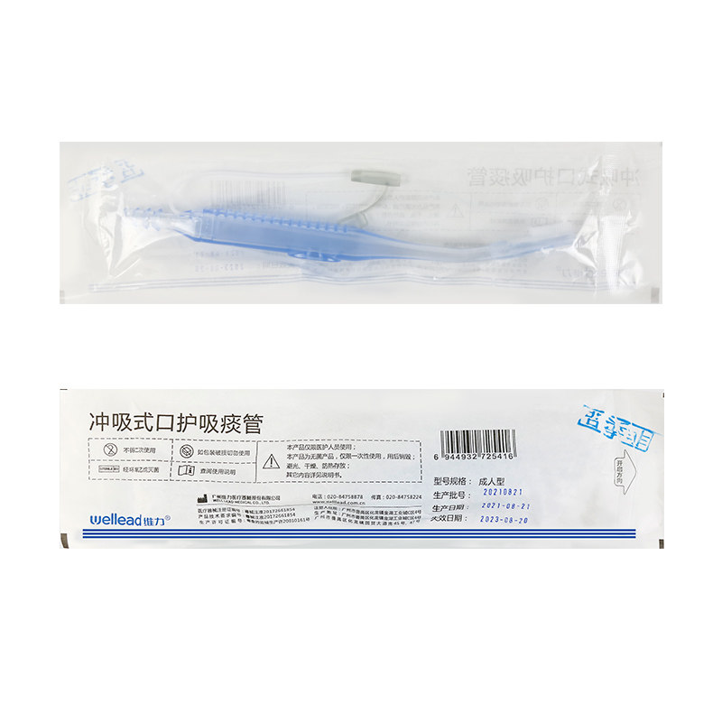 维力冲吸式口护吸痰管医用负压冲洗牙刷卧床瘫痪病人护理 吸痰管,淘宝优惠券,粉丝福利购,淘宝优惠卷