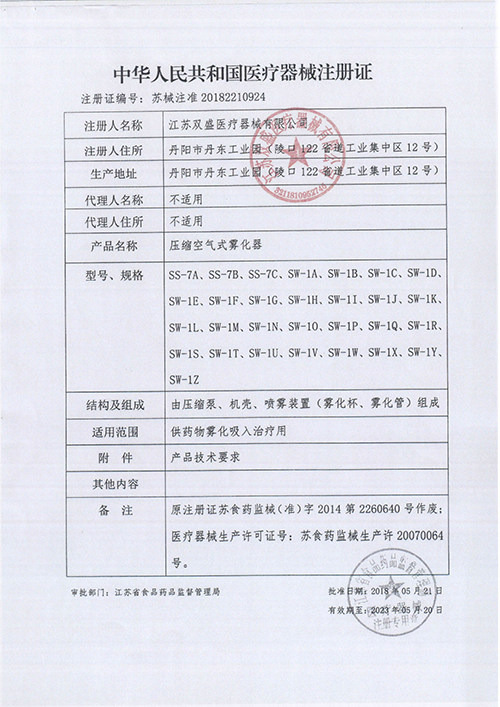 双盛家用儿童吸入式老人成人雾化器 国业医疗器械雾化器