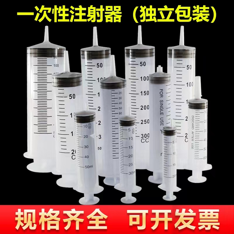 一次性使用针筒塑料针管打开塞露小儿送药203050ml给医用药配药器 - 图0