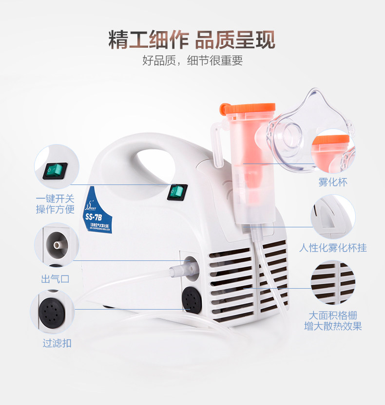双盛家用儿童吸入式老人成人雾化器 国业医疗器械雾化器