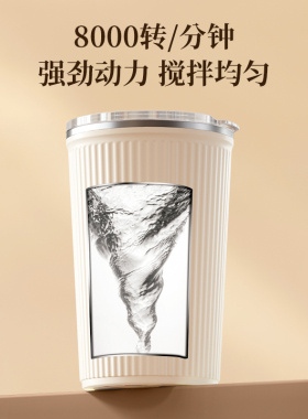 西可全自动电动搅拌杯咖