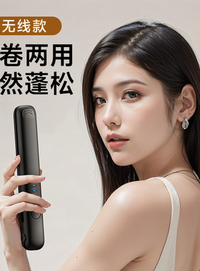 usb充电直发器直卷两用棒