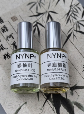 正品爆款【好运碌柚叶+招财寺庙香】原创香氛手调小众新款清香型