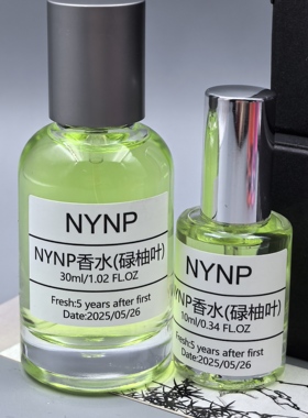 NYNP·【碌柚叶】碌柚叶好运水女香氛喷雾小众原创手调持久留香