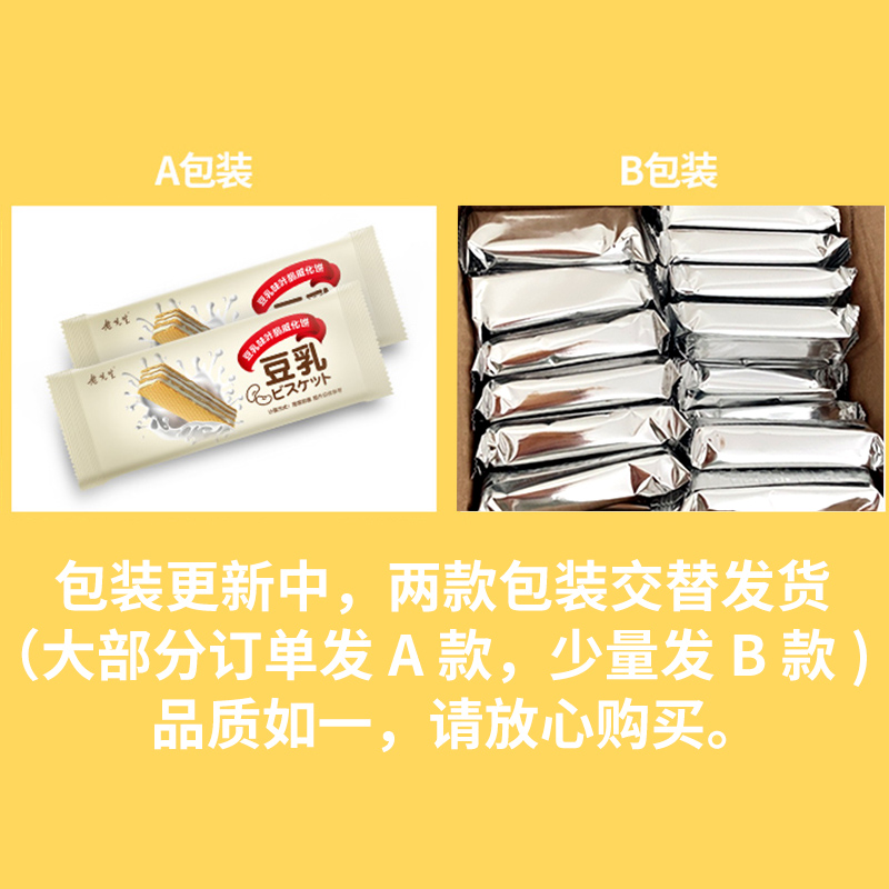 格格家食品专营店豆乳威化饼干日本脂卡网红低零食充饥夜宵非进口办公室整箱散装1
