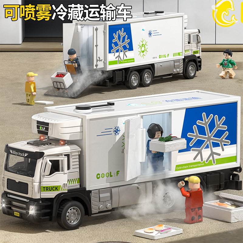 合金货柜车玩具儿童可喷雾冷藏车模型仿真海鲜冷链运输大卡车男孩,淘宝优惠券,粉丝福利购,淘宝优惠卷