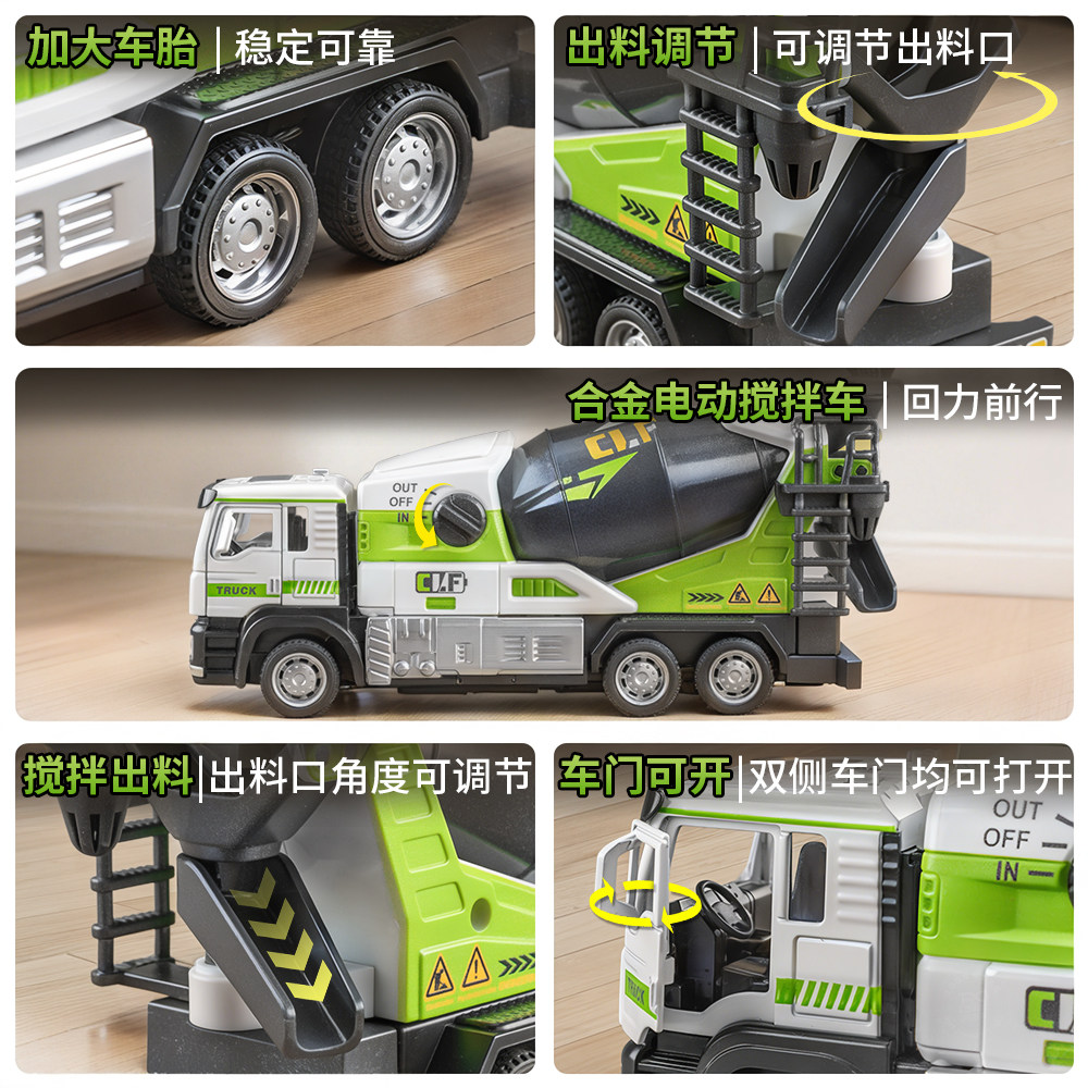 合金电动水泥搅拌车玩具儿童自动出料混凝土工程车大号男孩运输车,淘宝优惠券,粉丝福利购,淘宝优惠卷