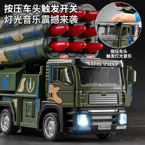 合金导弹车儿童玩具车火箭炮东风导弹发射车炮弹坦克军事模型男孩 - 图1