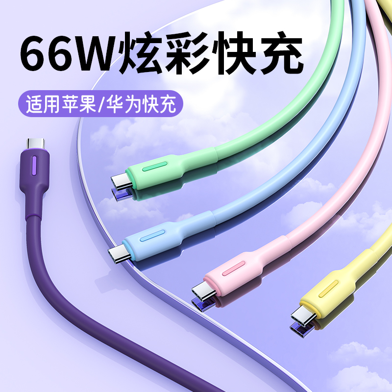 三丽鸥66W数据线适用苹果15充电器线iphone14promax液态硅胶pd快充12手机13车载20w平板ipad闪充11插头35W头-图3