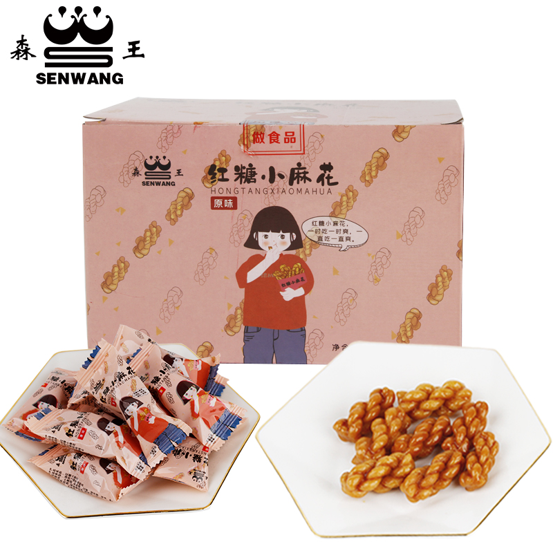 森王红糖小麻花单独包装袋装散装一箱好吃的网红休闲小吃零食品