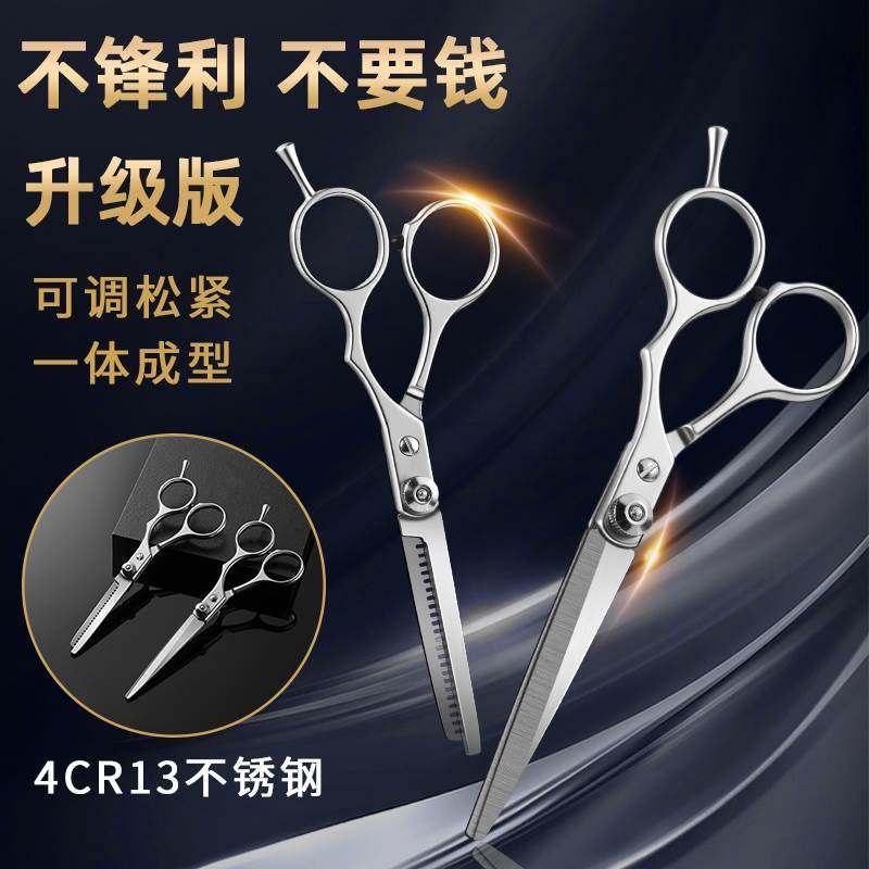 理发剪刀无痕牙剪理发师专用美发剪刀专业家用婴儿理发剪头发工具_虎窝淘